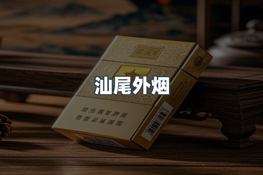 越南香烟系列